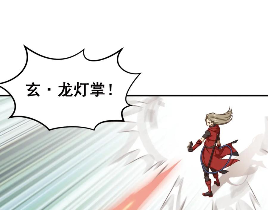 《弥戈》重装出击1 第36页