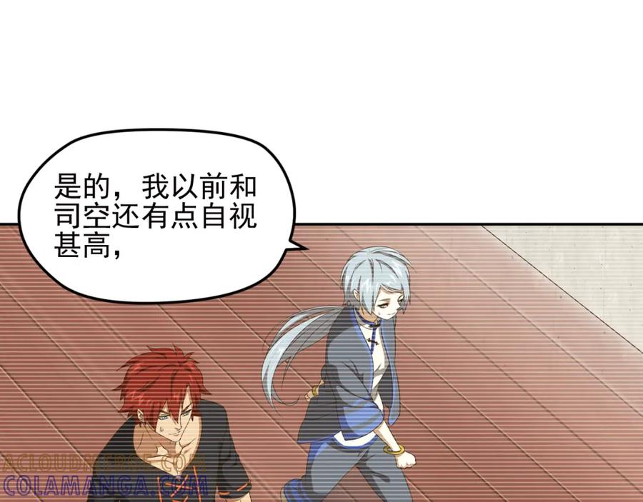 《弥戈》重装出击1 第55页