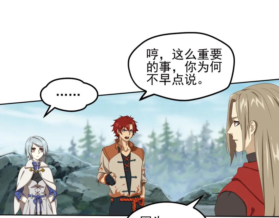 《弥戈》重装出击1 第6页