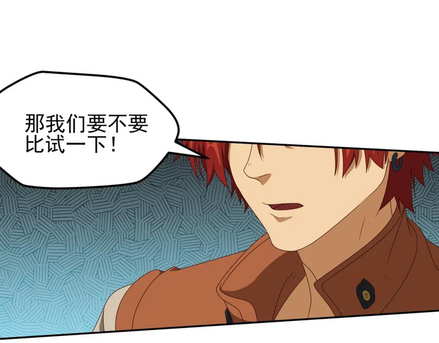 《弥戈》重装出击1 第21页