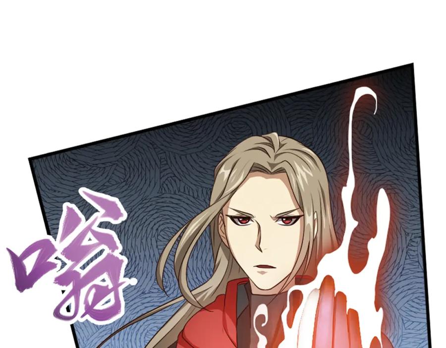 《弥戈》重装出击1 第33页
