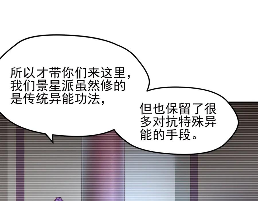 《弥戈》重装出击1 第63页