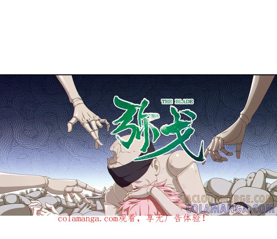 《弥戈》重装出击1 第1页
