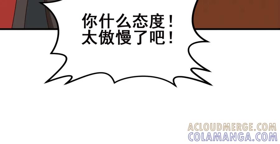 《弥戈》重装出击1 第10页