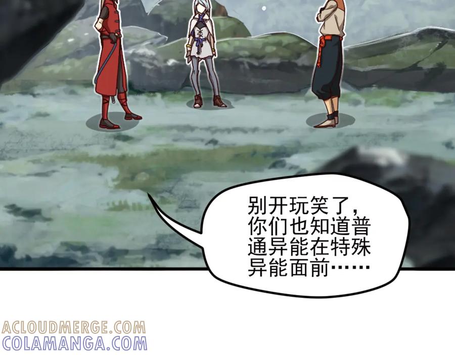 《弥戈》重装出击1 第19页