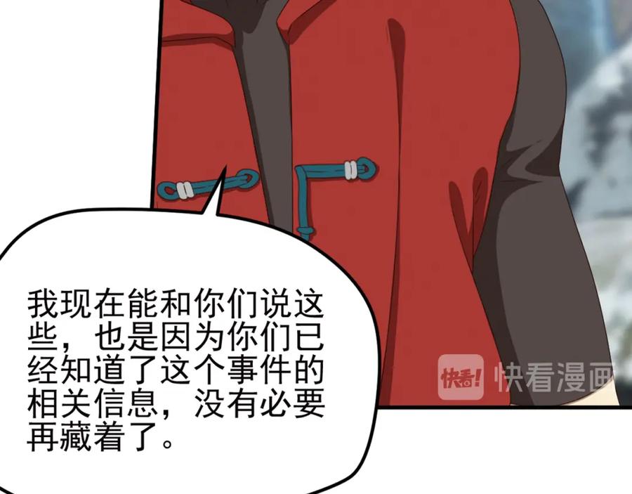 《弥戈》重装出击1 第12页