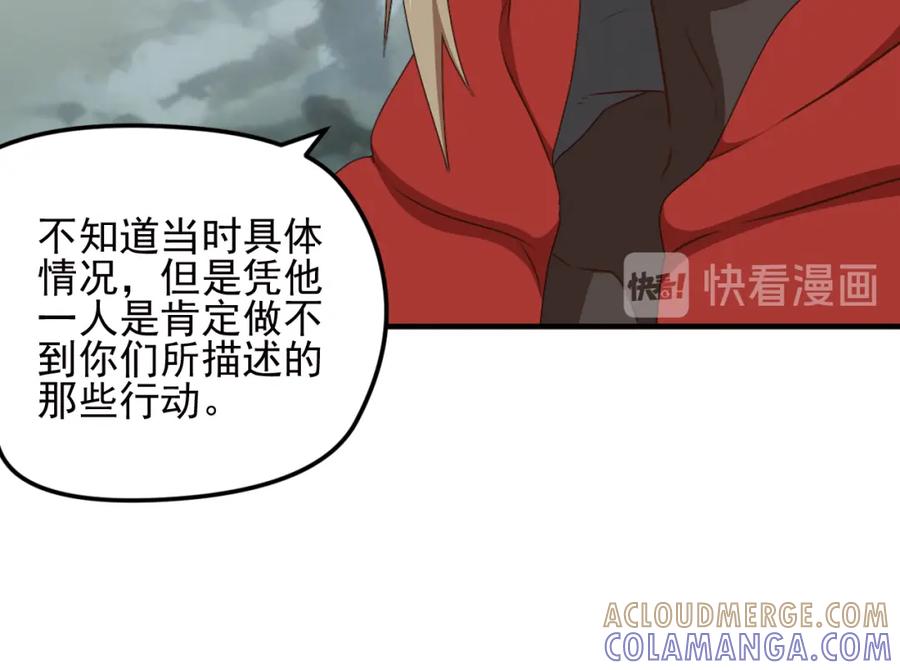 《弥戈》重装出击2 第58页