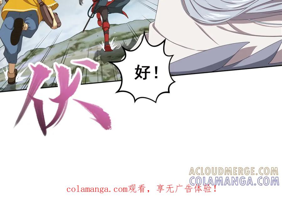 《弥戈》重装出击2 第64页