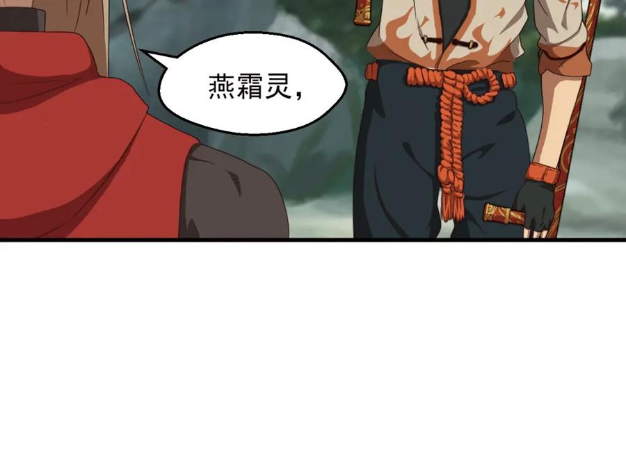 《弥戈》重装出击2 第15页