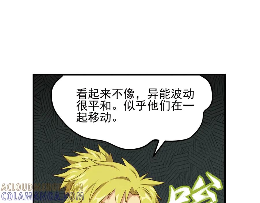 《弥戈》重装出击2 第43页