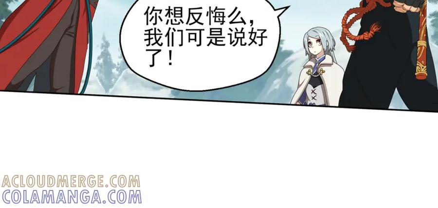 《弥戈》重装出击2 第22页