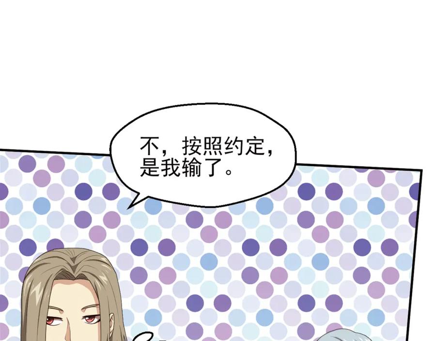 《弥戈》重装出击2 第23页