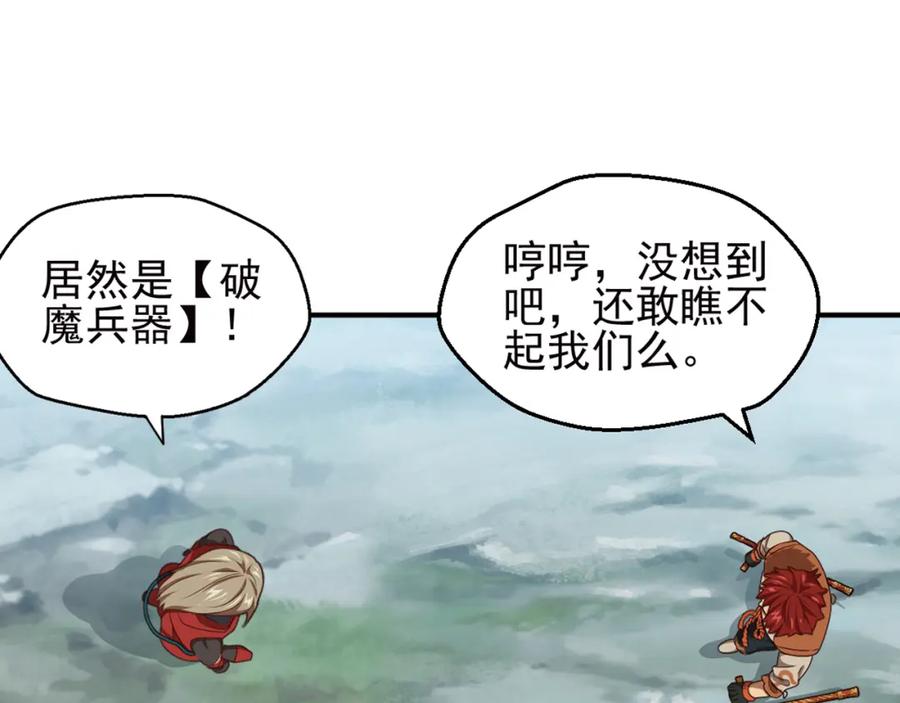 《弥戈》重装出击2 第9页