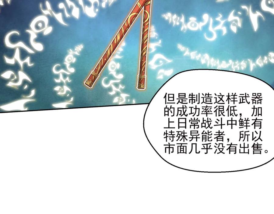《弥戈》重装出击2 第12页