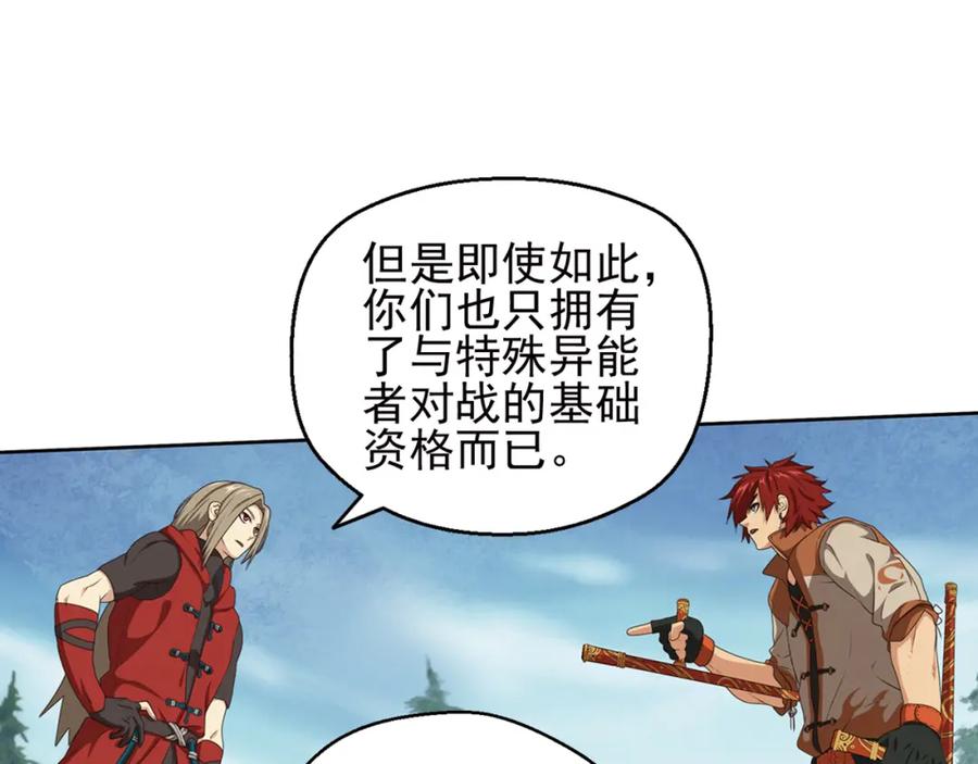 《弥戈》重装出击2 第21页