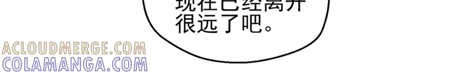 《弥戈》重装出击2 第25页