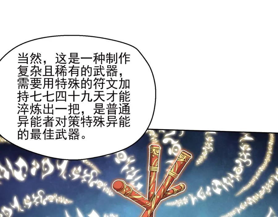 《弥戈》重装出击2 第11页