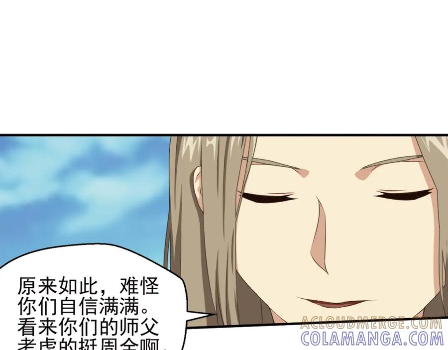 《弥戈》重装出击2 第19页