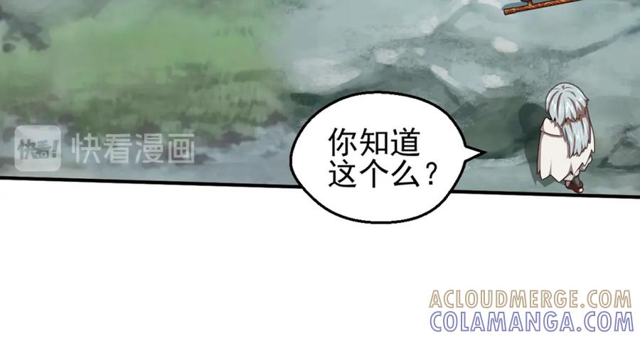 《弥戈》重装出击2 第10页