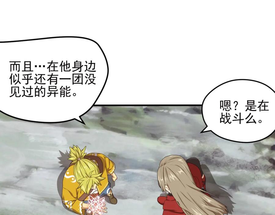 《弥戈》重装出击2 第41页