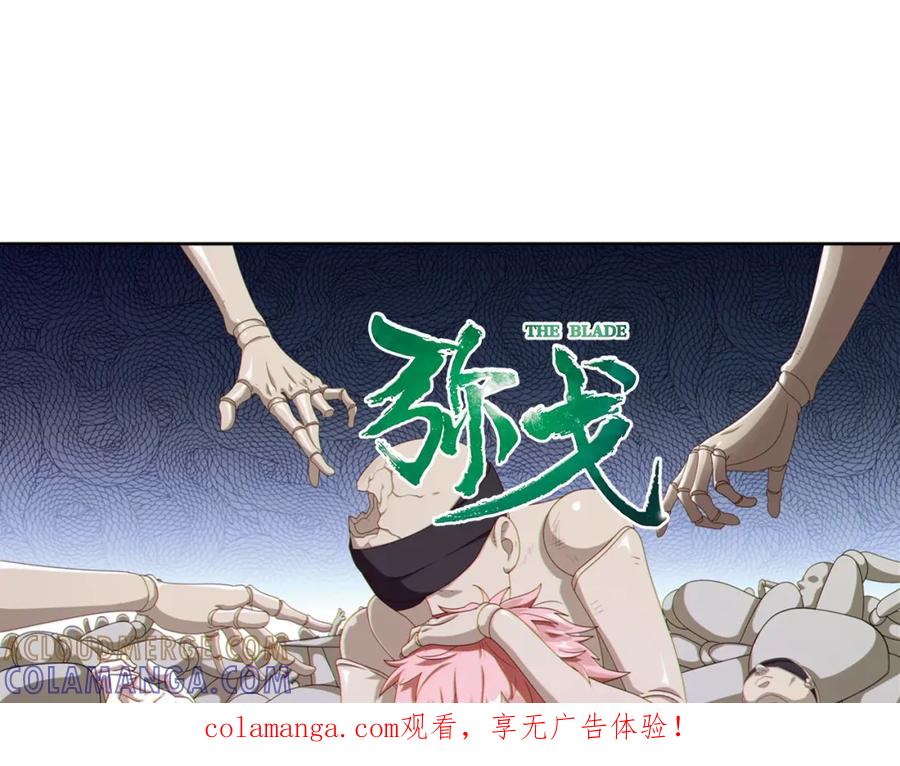 《弥戈》重装出击2 第1页