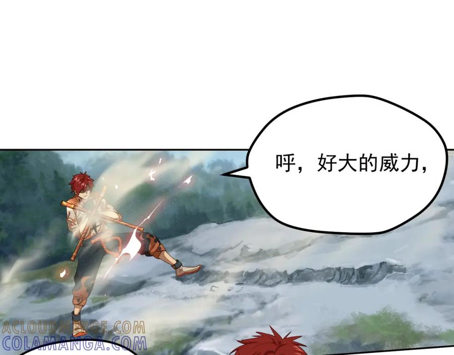 《弥戈》重装出击2 第4页