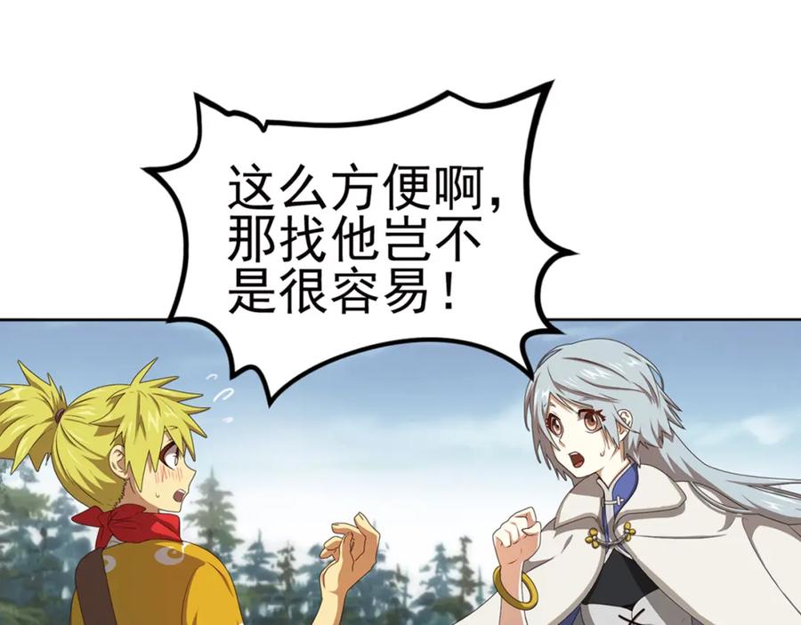 《弥戈》重装出击2 第33页