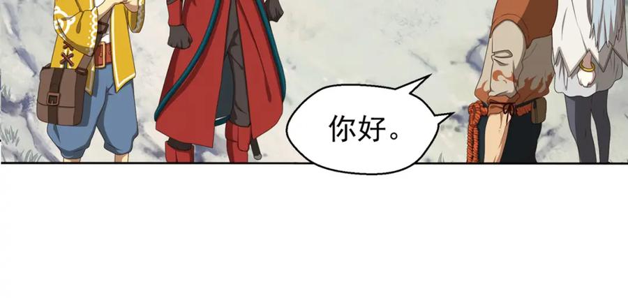 《弥戈》重装出击2 第30页