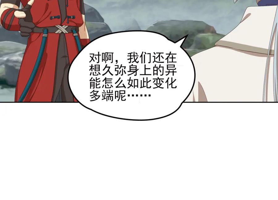 《弥戈》重装出击2 第50页
