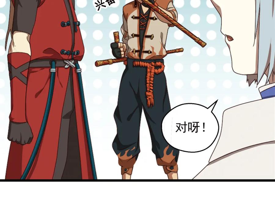 《弥戈》重装出击2 第17页