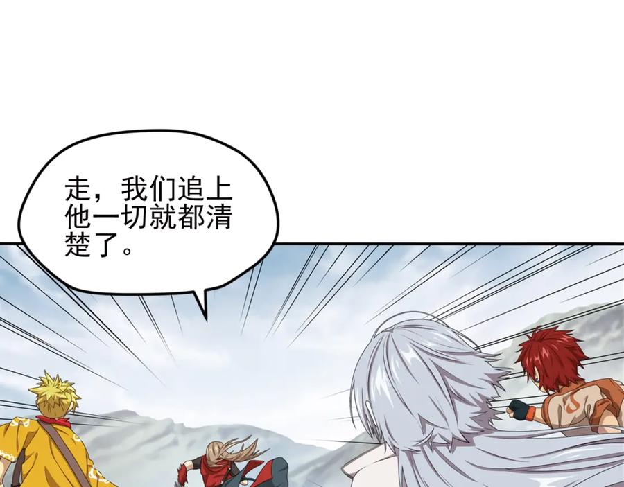 《弥戈》重装出击2 第63页