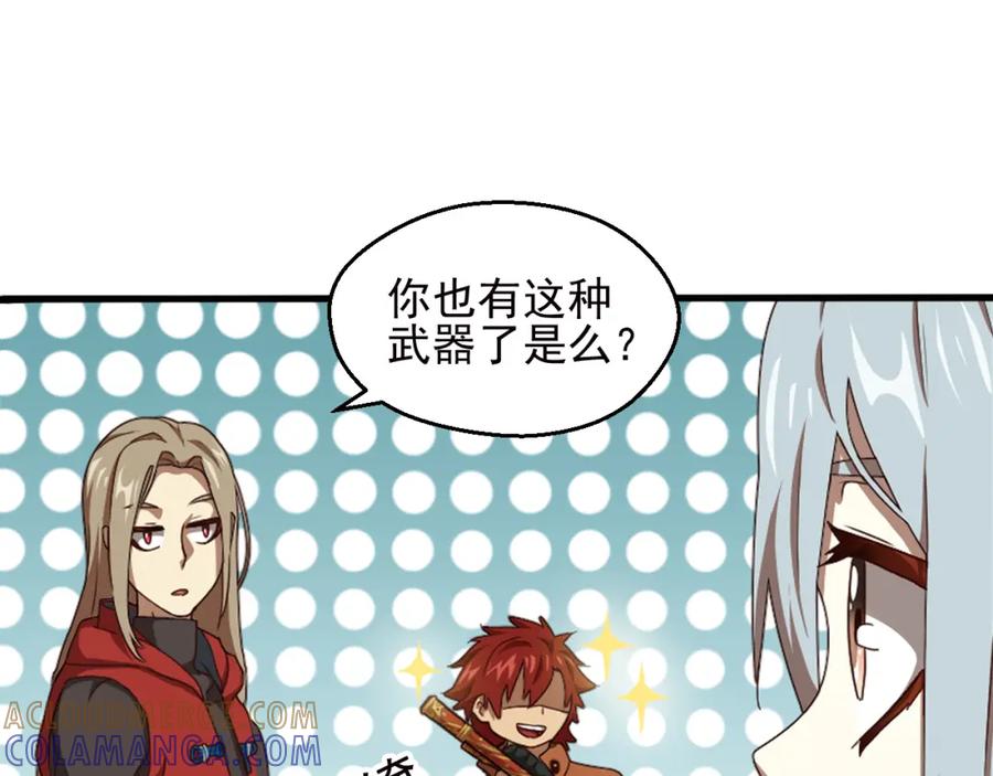 《弥戈》重装出击2 第16页