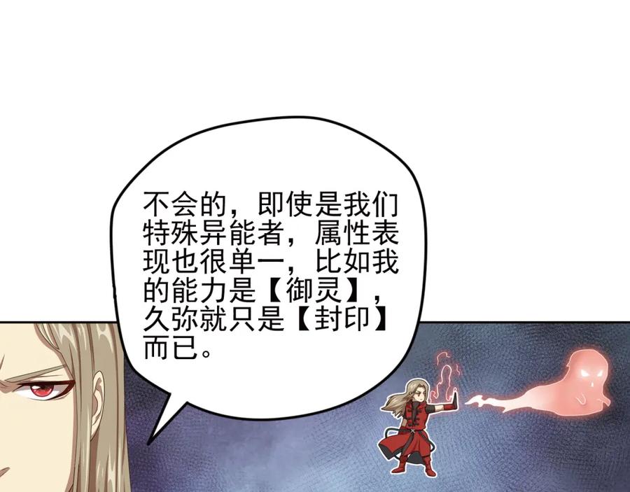 《弥戈》重装出击2 第51页