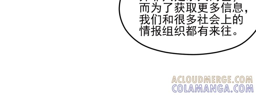 《弥戈》重装出击3 第61页