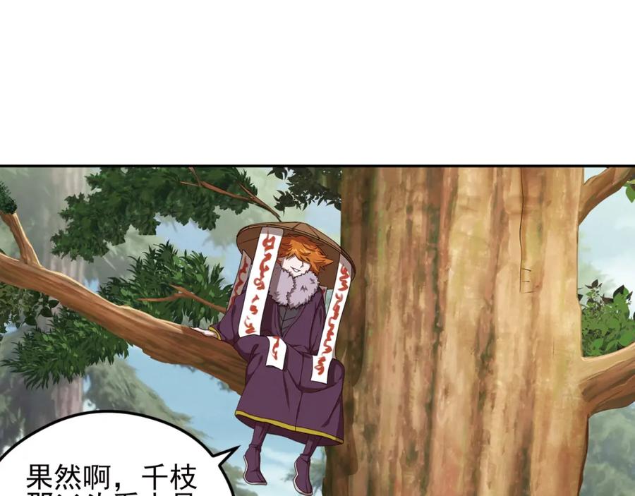 《弥戈》重装出击3 第9页