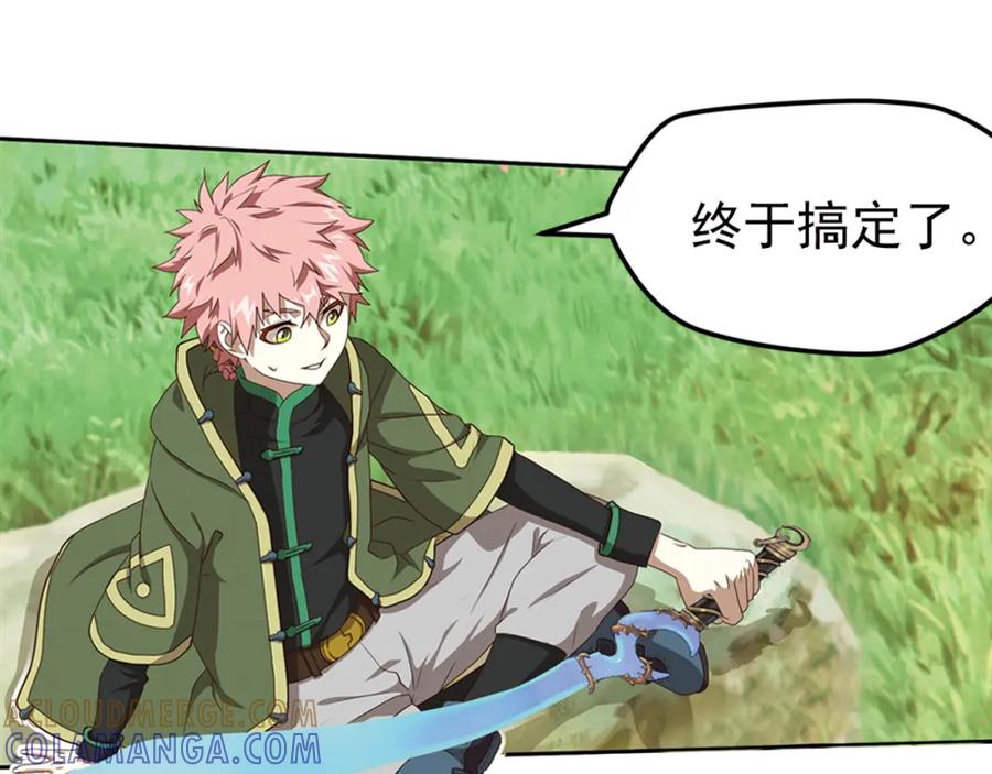 《弥戈》重装出击3 第25页