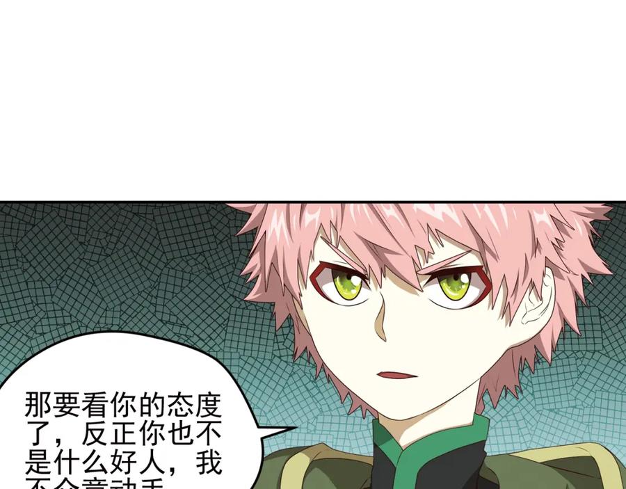 《弥戈》重装出击3 第54页