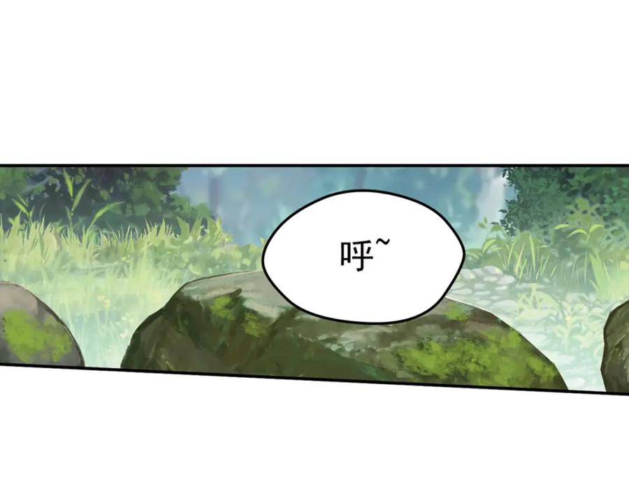 《弥戈》重装出击3 第23页