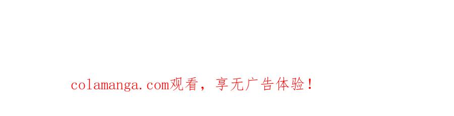 《弥戈》重装出击3 第68页