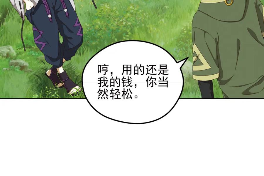《弥戈》重装出击3 第38页
