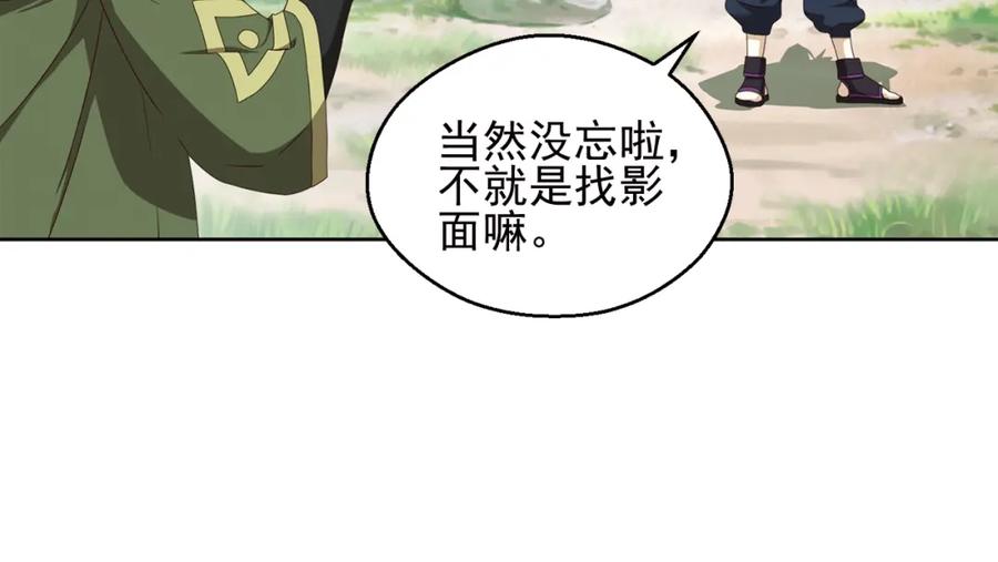 《弥戈》重装出击3 第44页