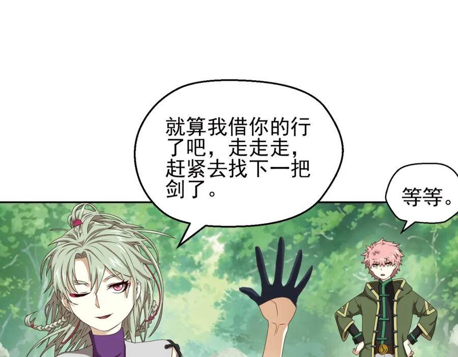 《弥戈》重装出击3 第39页