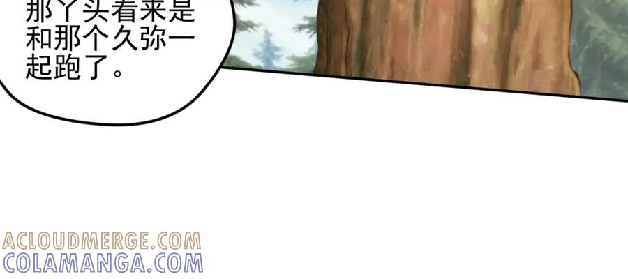 《弥戈》重装出击3 第10页