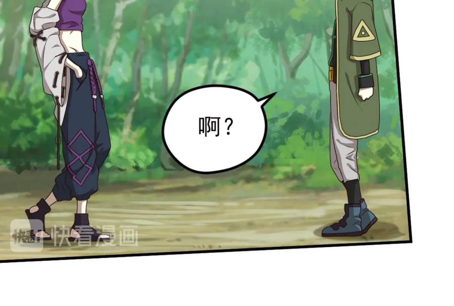 《弥戈》重装出击3 第63页