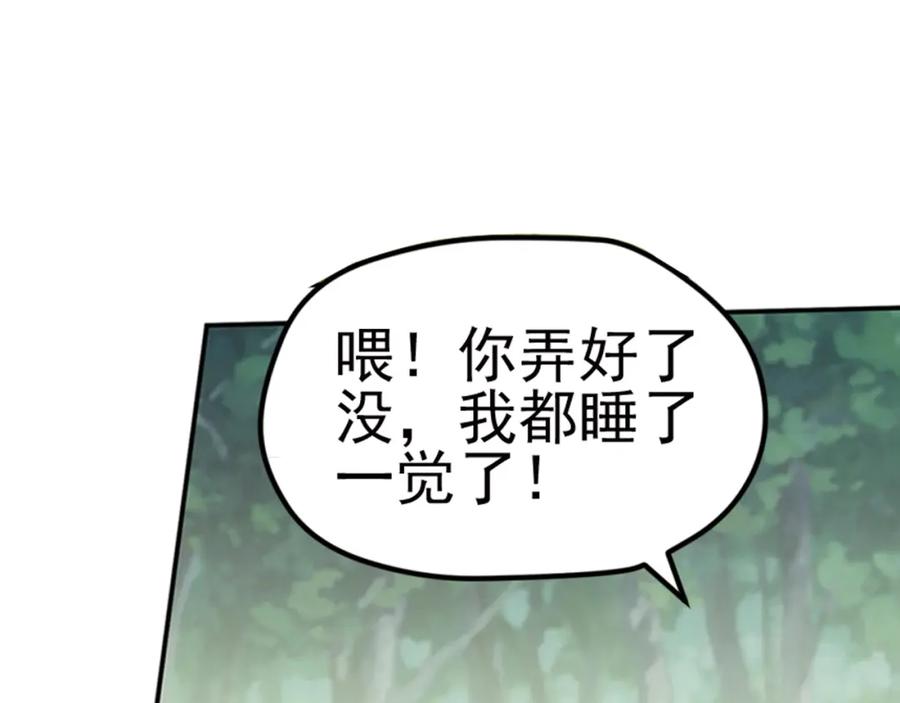《弥戈》重装出击3 第30页
