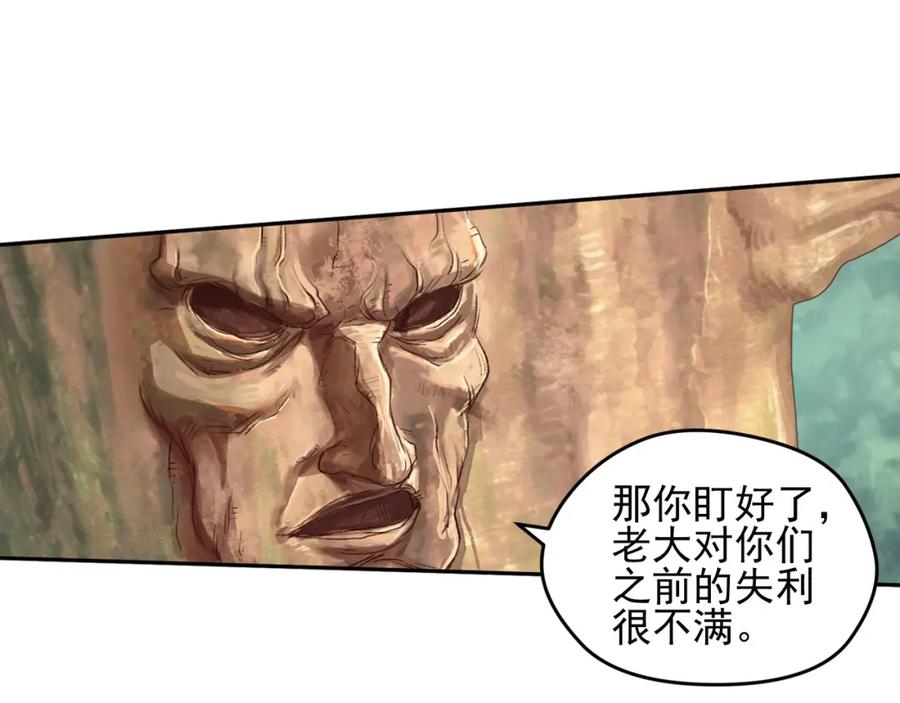 《弥戈》重装出击3 第17页