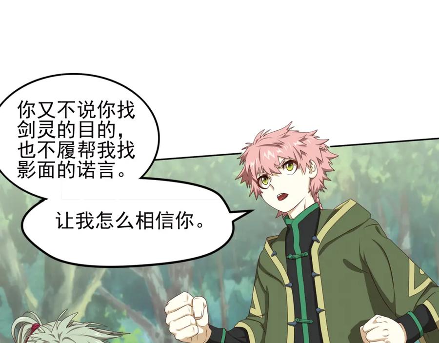 《弥戈》重装出击3 第51页