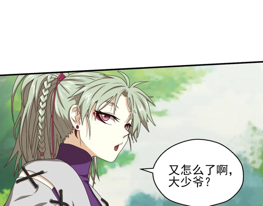 《弥戈》重装出击3 第41页