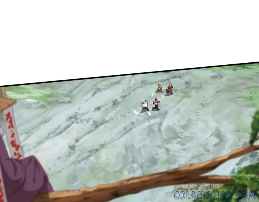 《弥戈》重装出击3 第4页