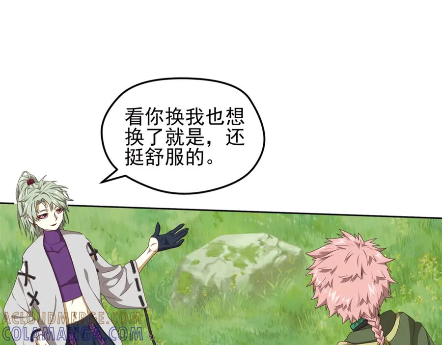 《弥戈》重装出击3 第37页
